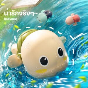 ของเล่นลอยน้ำ เต่าไขลานว่ายน้ำ ของเล่นเด็ก เสริมพัฒนาการ 1/ชิ้น